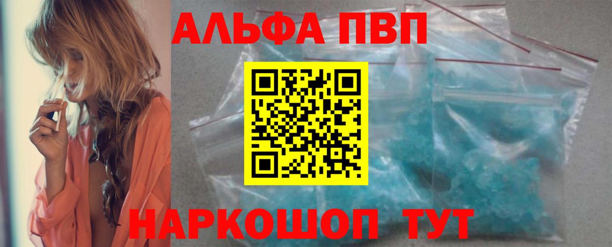 Серов  А ПВП VHQ  Alfa_PVP  Alfa_PVP кристаллы  Alpha PVP СК  Вход с VPN 
