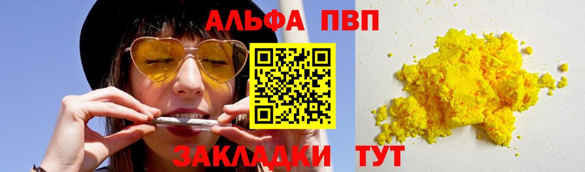 Alpha PVP крисы CK Серов