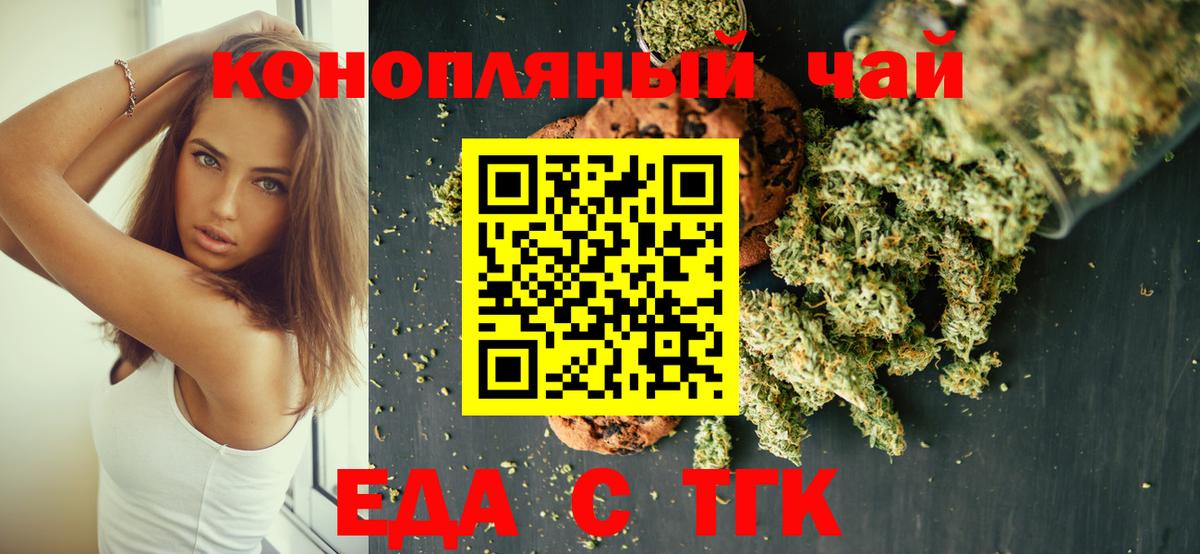 Печенье с ТГК марихуана  Вход с VPN  Серов 