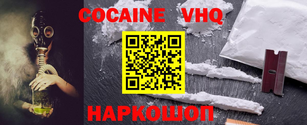 КОКАИН Fish Scale Серов
