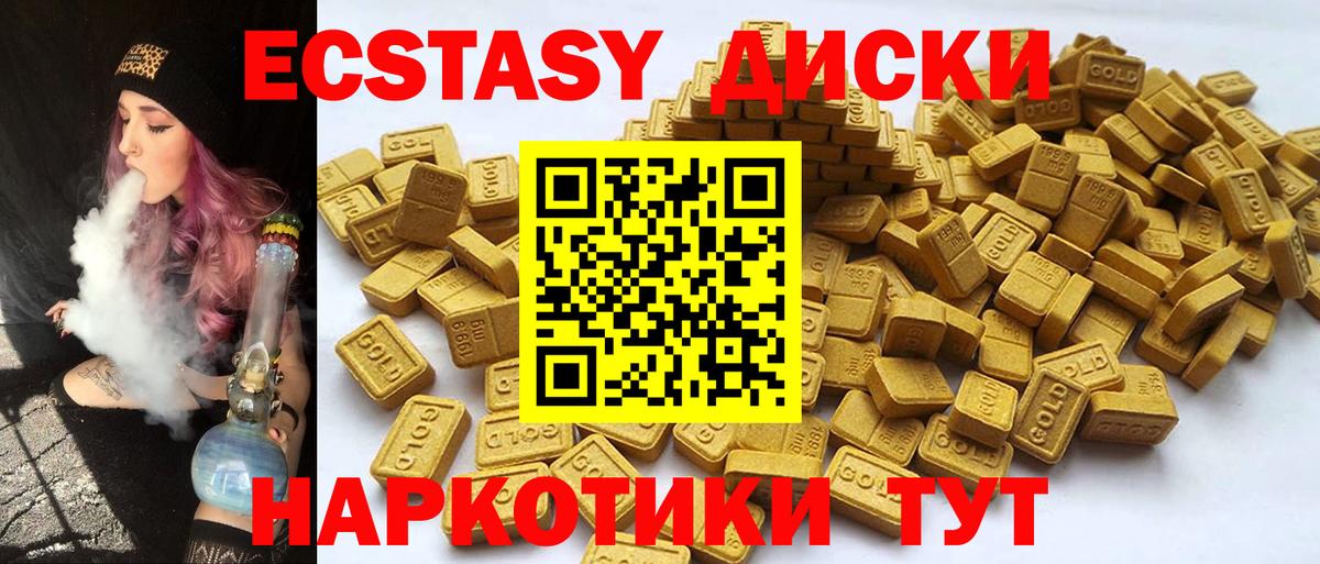 Экстази ешки Серов