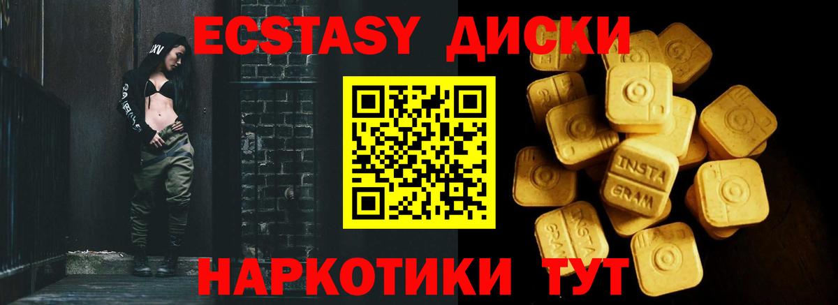 Экстази 280 MDMA  даркнет сайт  ЭКСТАЗИ  Вход с VPN  Серов  Ecstasy таблы 