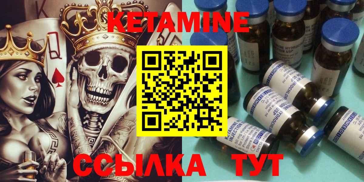 Серов  КЕТАМИН ketamine  Вход с VPN 