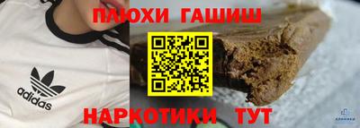синтетический гашиш Обнинск