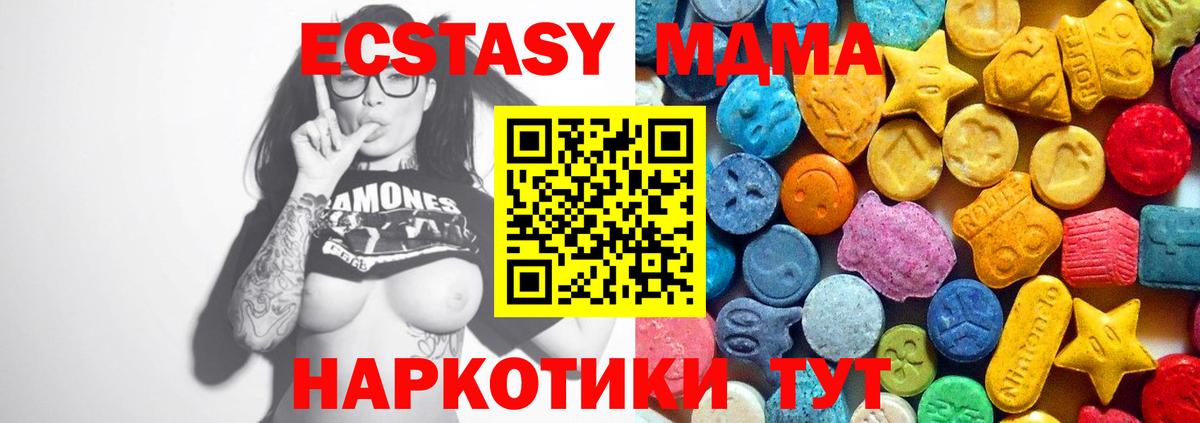 Серов  МДМА Molly  МДМА  Вход с VPN  МДМА молли 