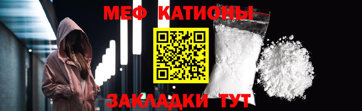 МЯУ-МЯУ  МЕФ 4 MMC  МЯУ-МЯУ кристаллы  Меф  Вход с VPN  Серов 
