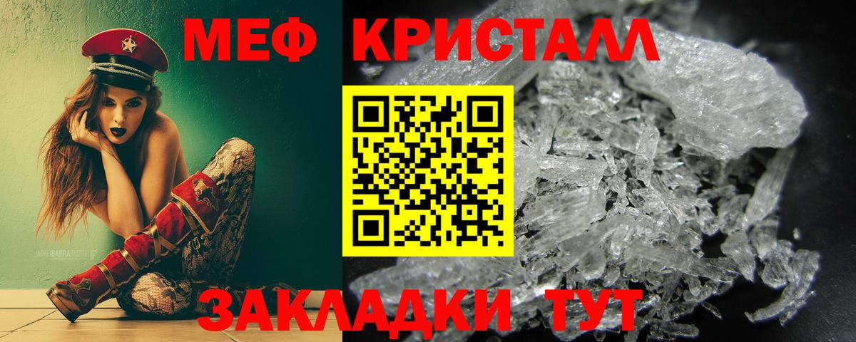Меф мяу мяу кристаллы Серов
