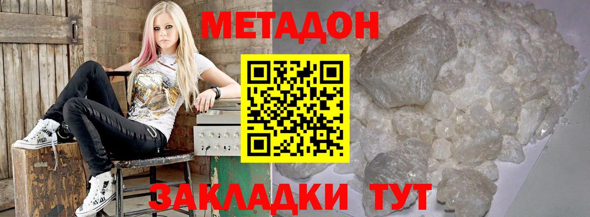 Серов  МЕТАДОН белоснежный  МЕТАДОН белоснежный  Вход с VPN 