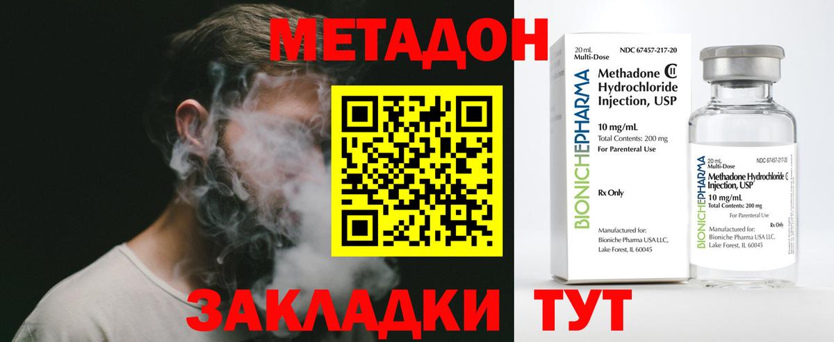 Метадон кристалл Серов