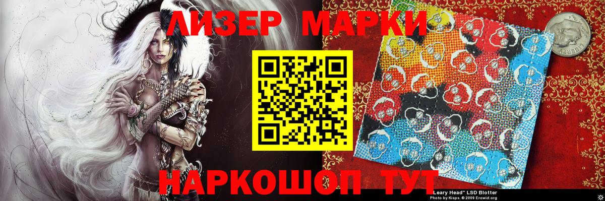 Марки NBOMe 1500мкг Серов